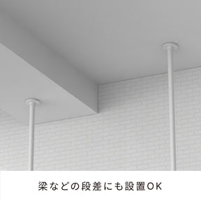 突っ張り伸縮ハンガーラック 棚付 マットホワイト 幅68〜96cm 高さ190〜300cm TNP-50WH