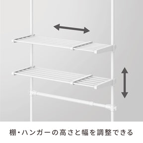 突っ張り伸縮ハンガーラック 棚付 マットホワイト 幅68〜96cm 高さ190〜300cm TNP-50WH