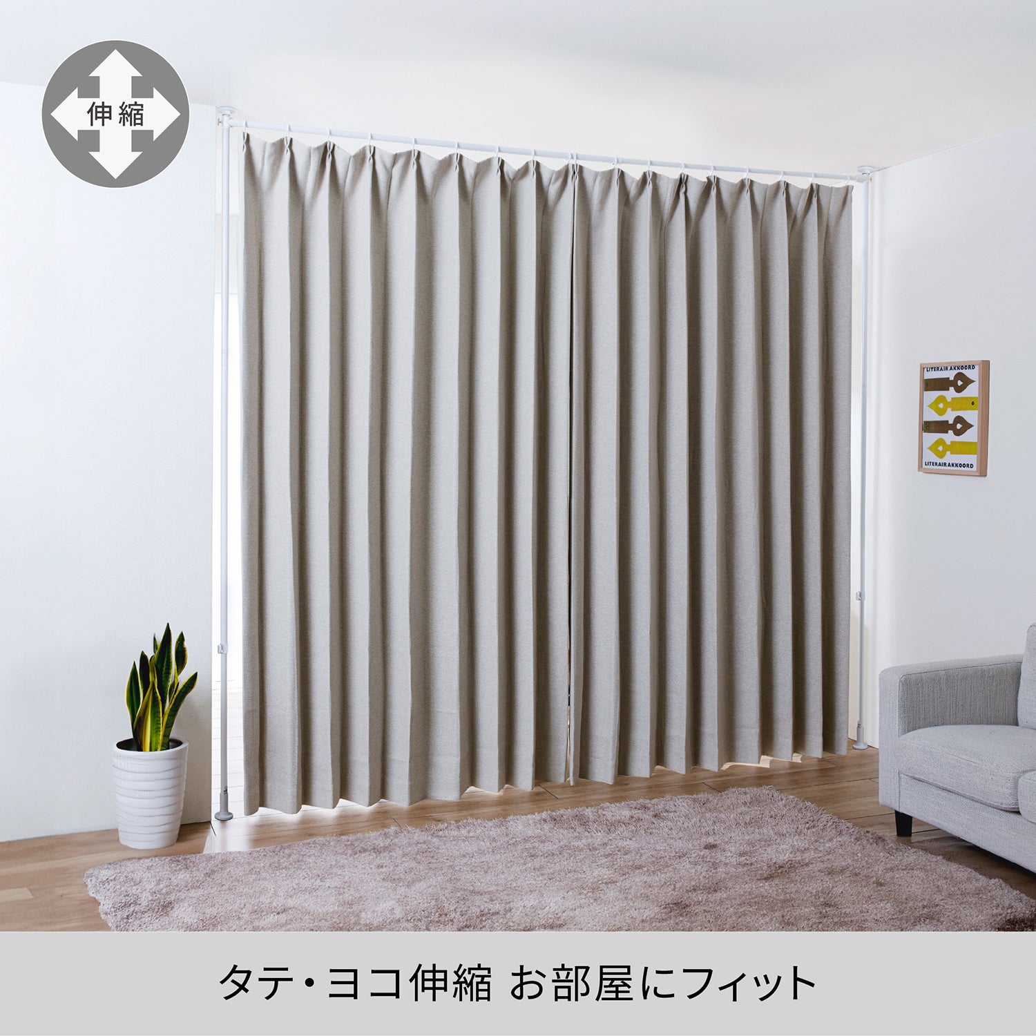 突っ張り伸縮カーテン間仕切り マットホワイト 幅180〜287cm 高さ190～300cm TNP-60WH