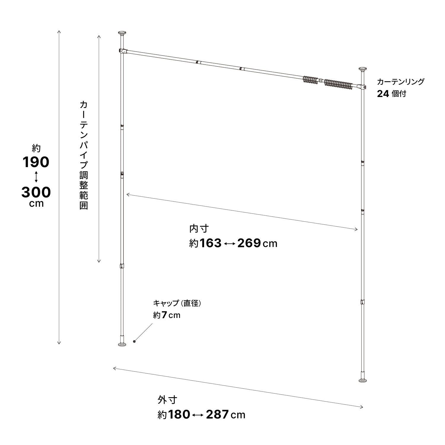 突っ張り伸縮カーテン間仕切り マットホワイト 幅180〜287cm 高さ190～300cm TNP-60WH