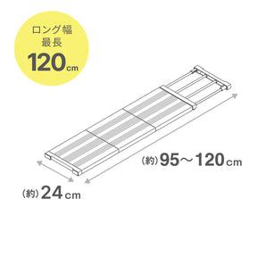 突っ張り棚 メッシュ マットホワイト 耐荷重20〜10kg 幅95〜120cm TNR-LWH