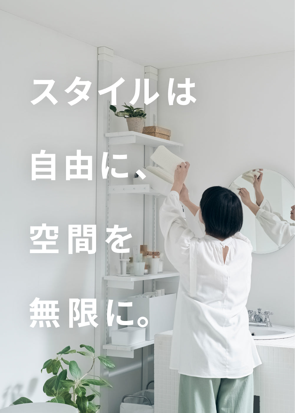 シェルフレール特設ページ｜平安伸銅工業オンラインショップ