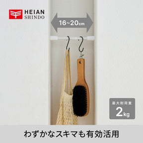 突っ張り棒 マットホワイト 耐荷重2kg 幅16〜20cm TPB-16WH