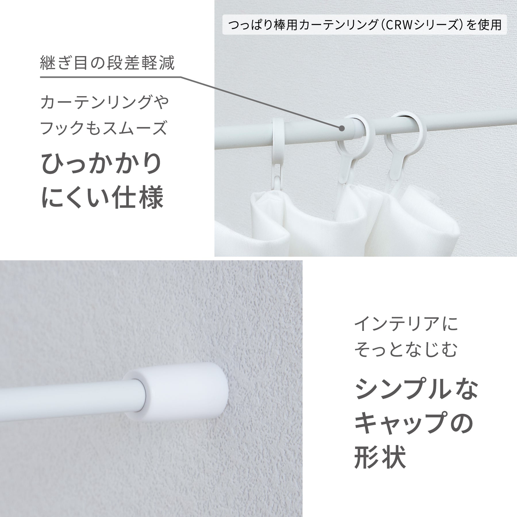 突っ張り棒 マットホワイト 耐荷重2kg 幅16〜20cm TPB-16WH