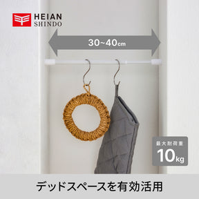 突っ張り棒 マットホワイト 耐荷重10～6kg 幅30〜40cm TPB-30WH