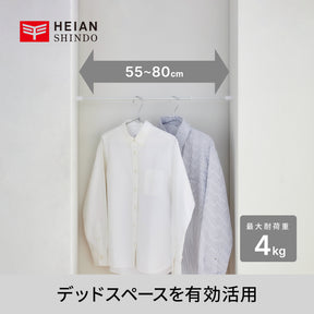 突っ張り棒 マットホワイト 耐荷重4～3kg 幅55〜80cm TPB-55WH