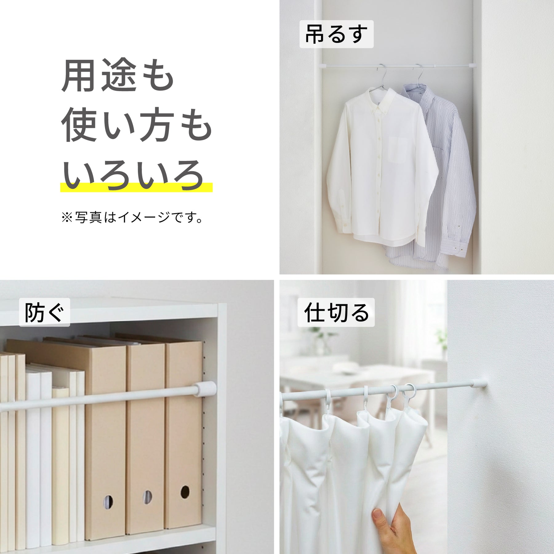 突っ張り棒 マットホワイト 耐荷重3～2kg 幅80〜120cm TPB-80WH