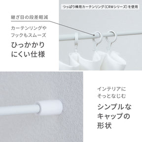 突っ張り棒 マットホワイト 耐荷重3～2kg 幅80〜120cm TPB-80WH