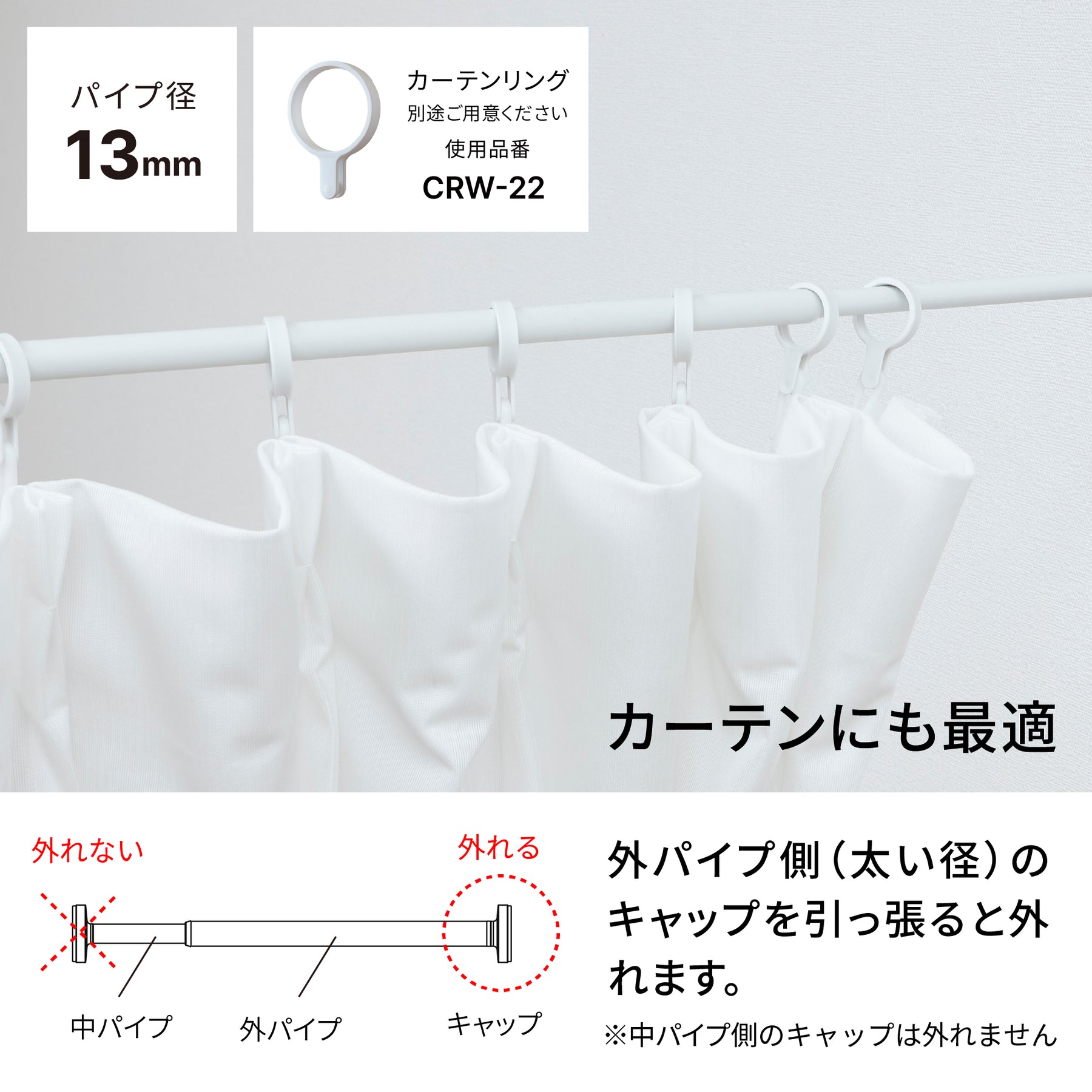 極ピタ™突っ張り棒 マットホワイト 幅30～40cm TPJ-30
