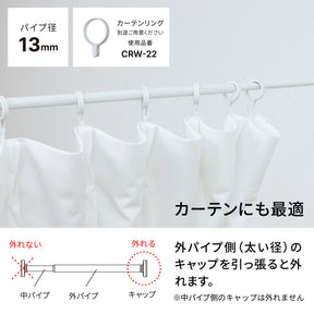 極ピタ™突っ張り棒 マットホワイト 幅30～40cm TPJ-30