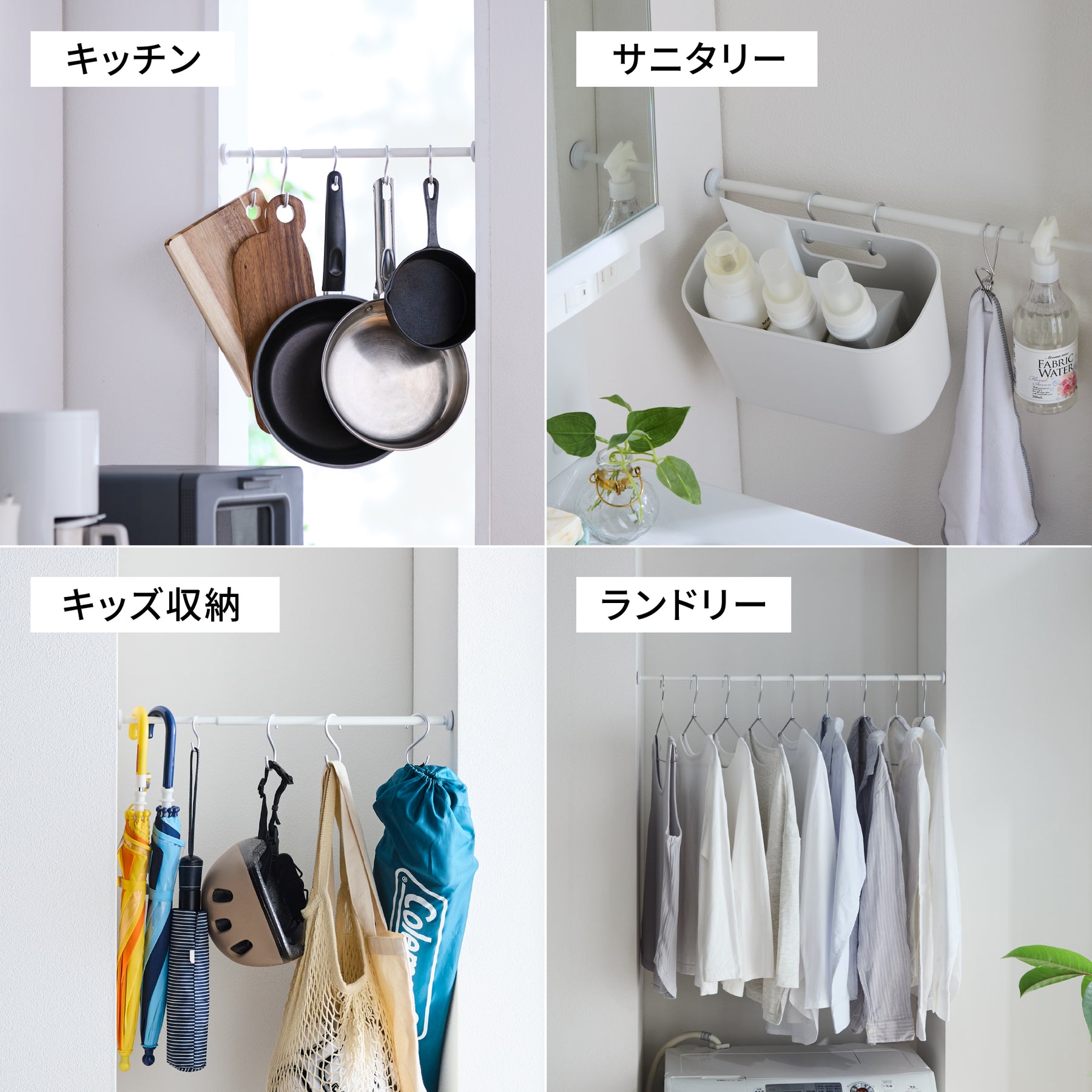 極ピタ™突っ張り棒 マットホワイト 幅30～40cm TPJ-30