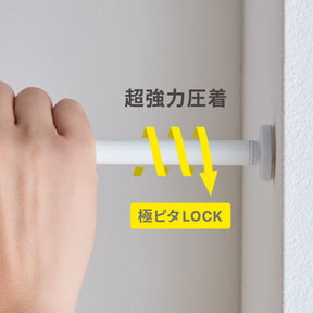極ピタ™突っ張り棒 マットホワイト 幅30～40cm TPJ-30