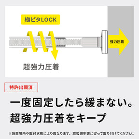 極ピタ™突っ張り棒 マットホワイト 幅30～40cm TPJ-30