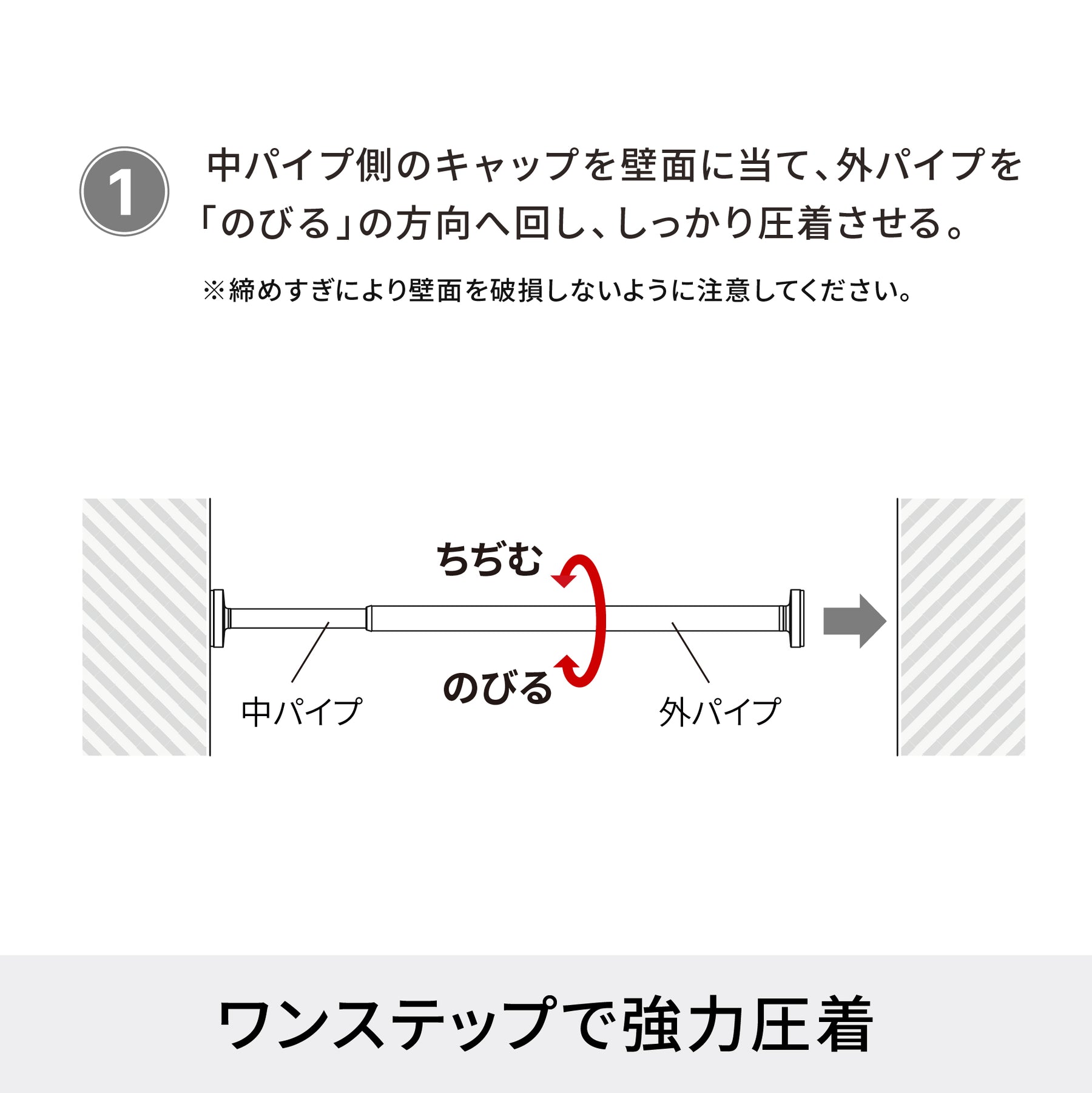 極ピタ™突っ張り棒 マットホワイト 幅30～40cm TPJ-30