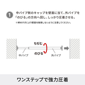 極ピタ™突っ張り棒 マットホワイト 幅30～40cm TPJ-30
