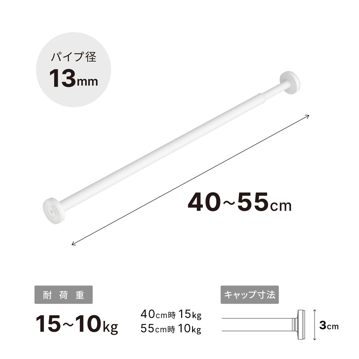 極ピタ™突っ張り棒 マットホワイト 幅40～55cm TPJ-40