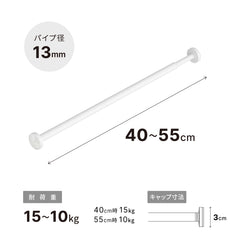 極ピタ™突っ張り棒 マットホワイト 幅40～55cm TPJ-40