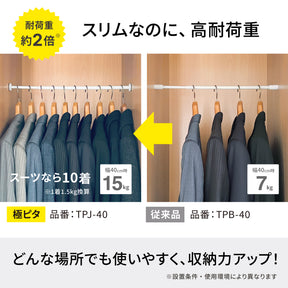 極ピタ™突っ張り棒 マットホワイト 幅40～55cm TPJ-40