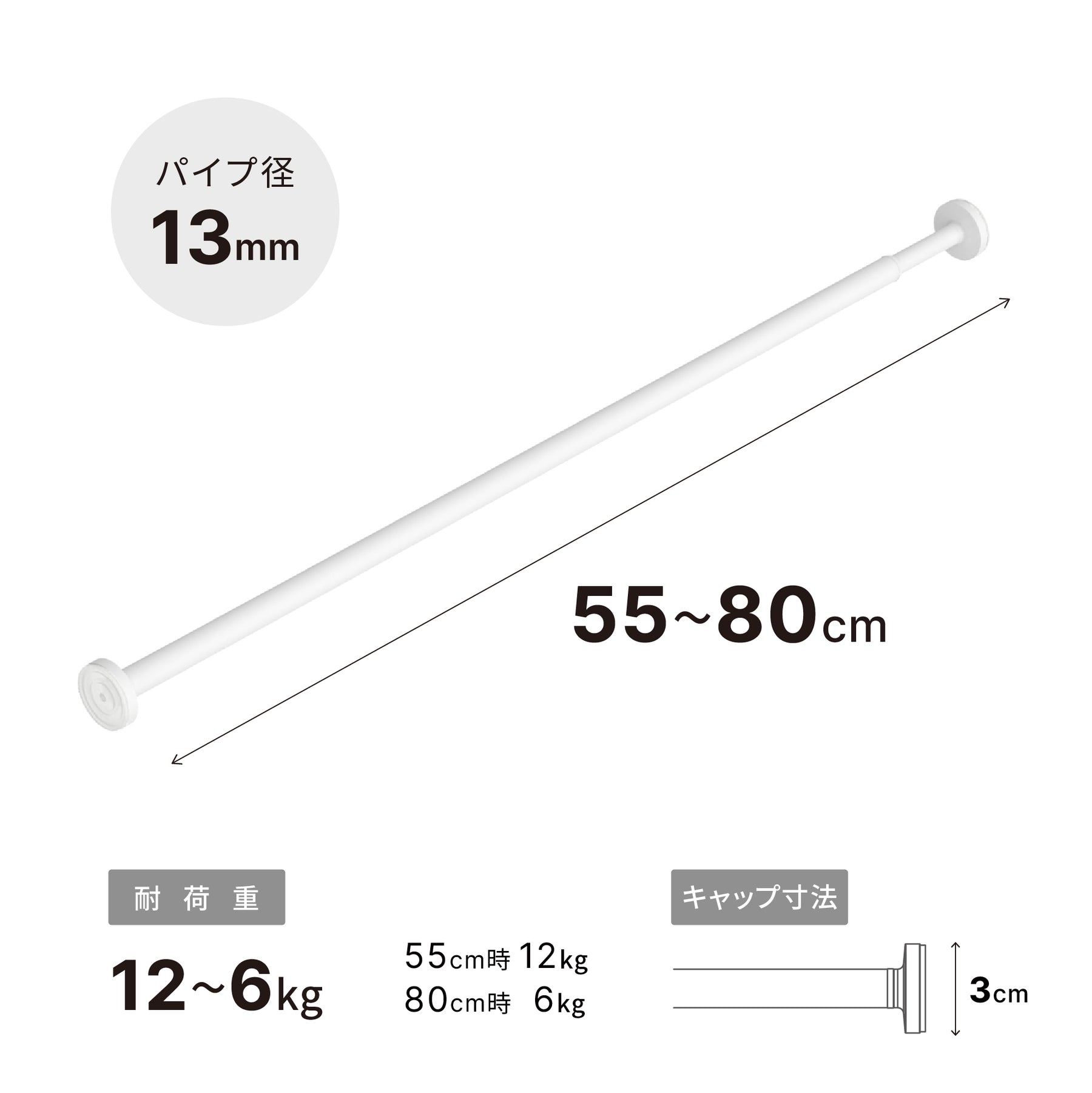 極ピタ™突っ張り棒 マットホワイト 幅55～80cm TPJ-55