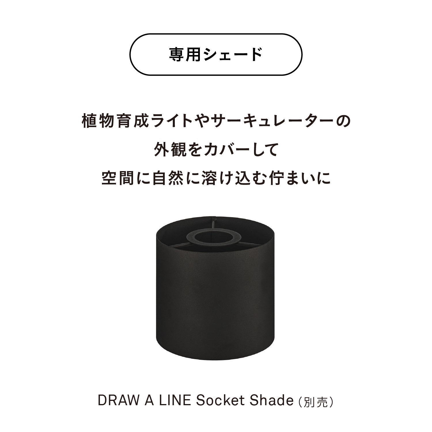 WAP-SUN 20W