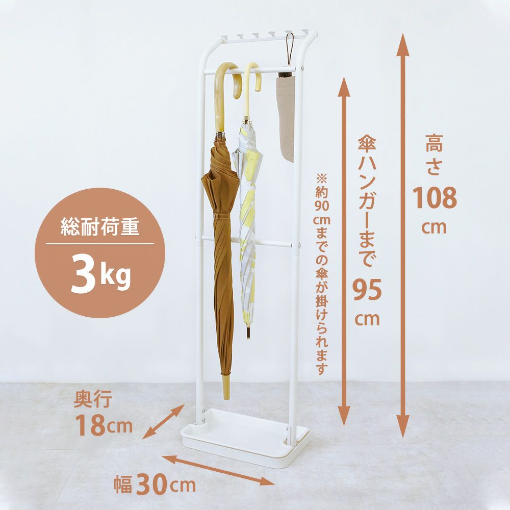 アンブレラハンガー 傘立て 耐荷重3kg