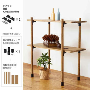 丸棒直径30mm用 棚受け ラブリコ