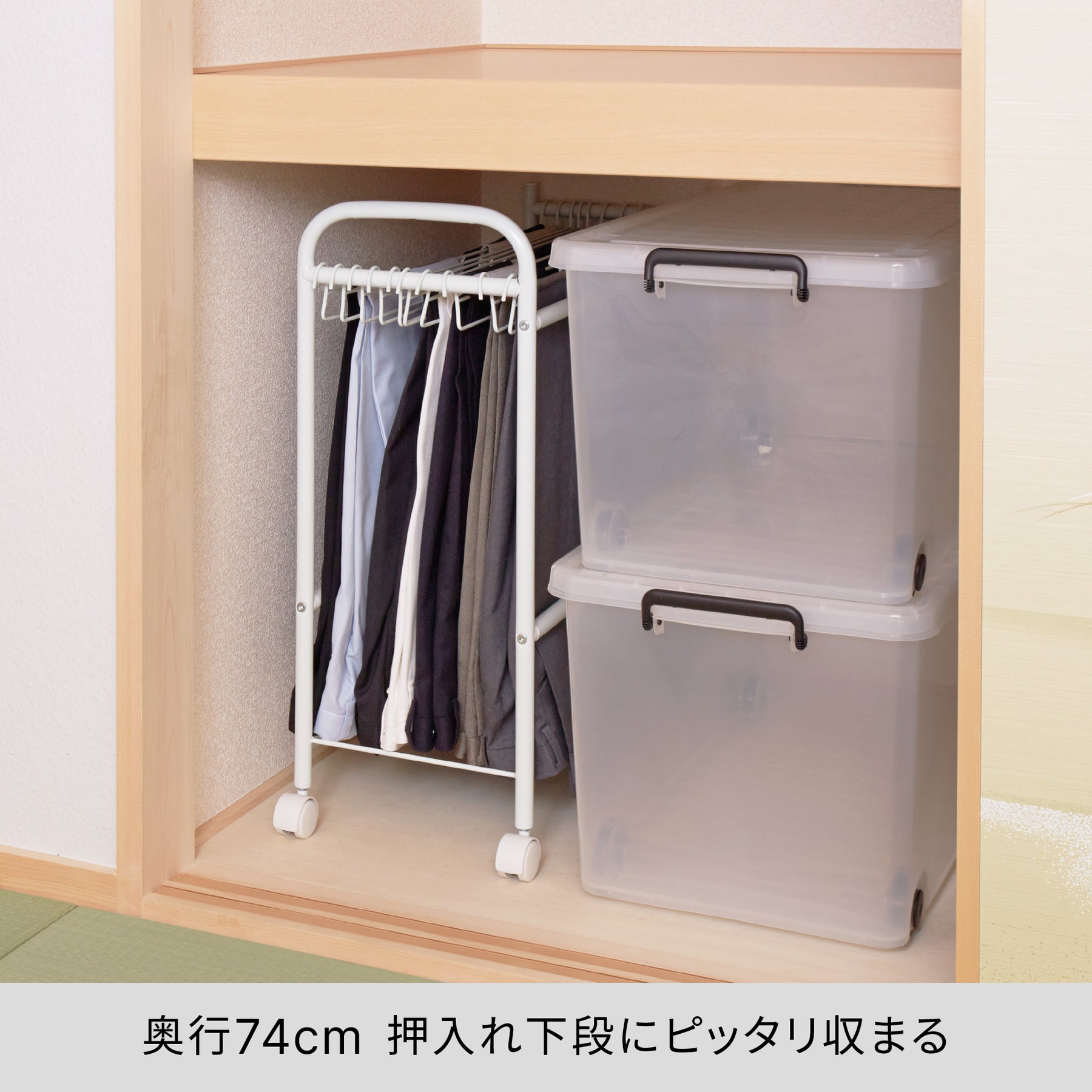 押入れボトムスハンガー ホワイト BHS-1