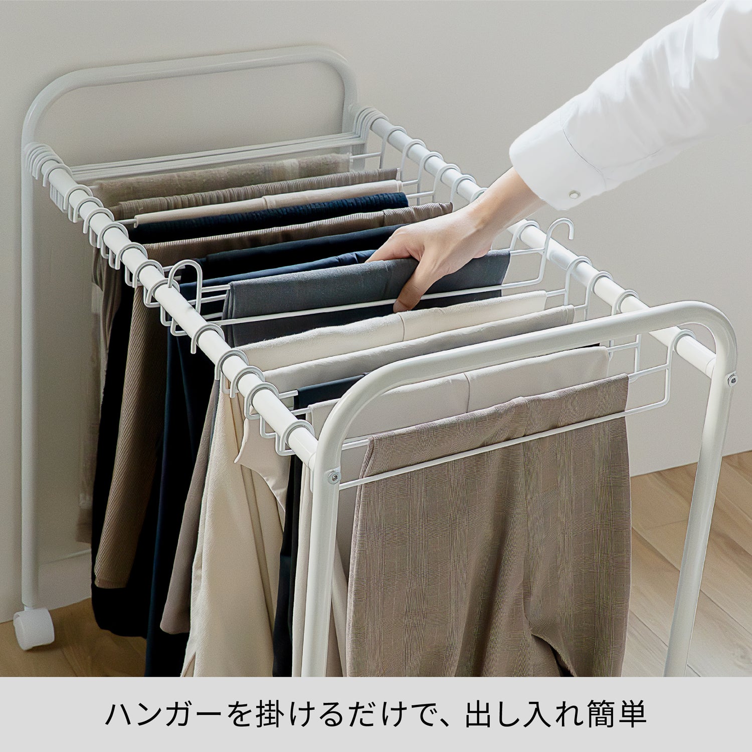 押入れスラックスハンガー ホワイト BHS-2