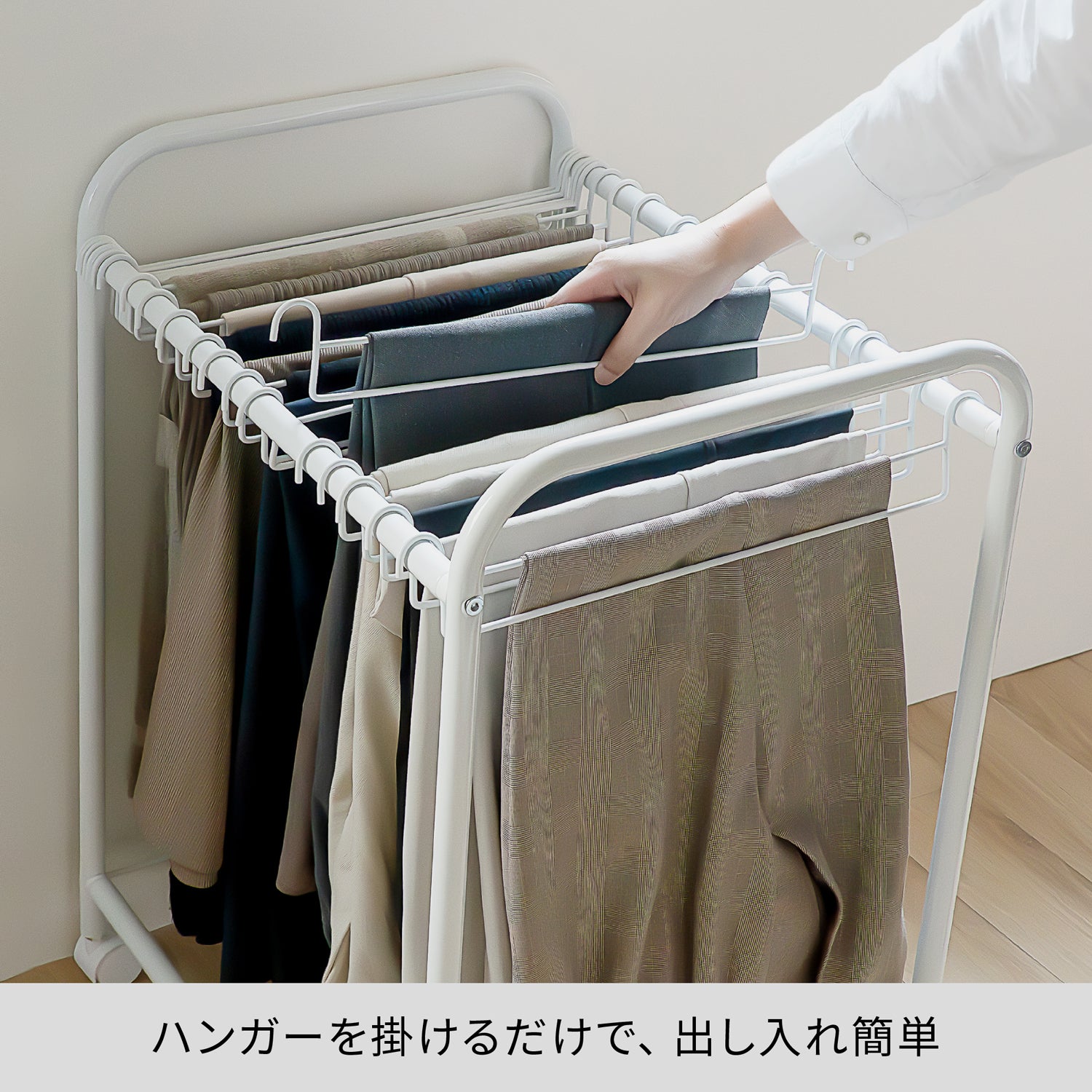 クローゼットスラックスハンガー ホワイト BHS-3