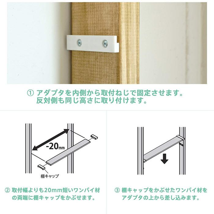 ラブリコ 棚セット 1×8棚板 M 全体幅約95cm JXO-61｜平安伸銅工業