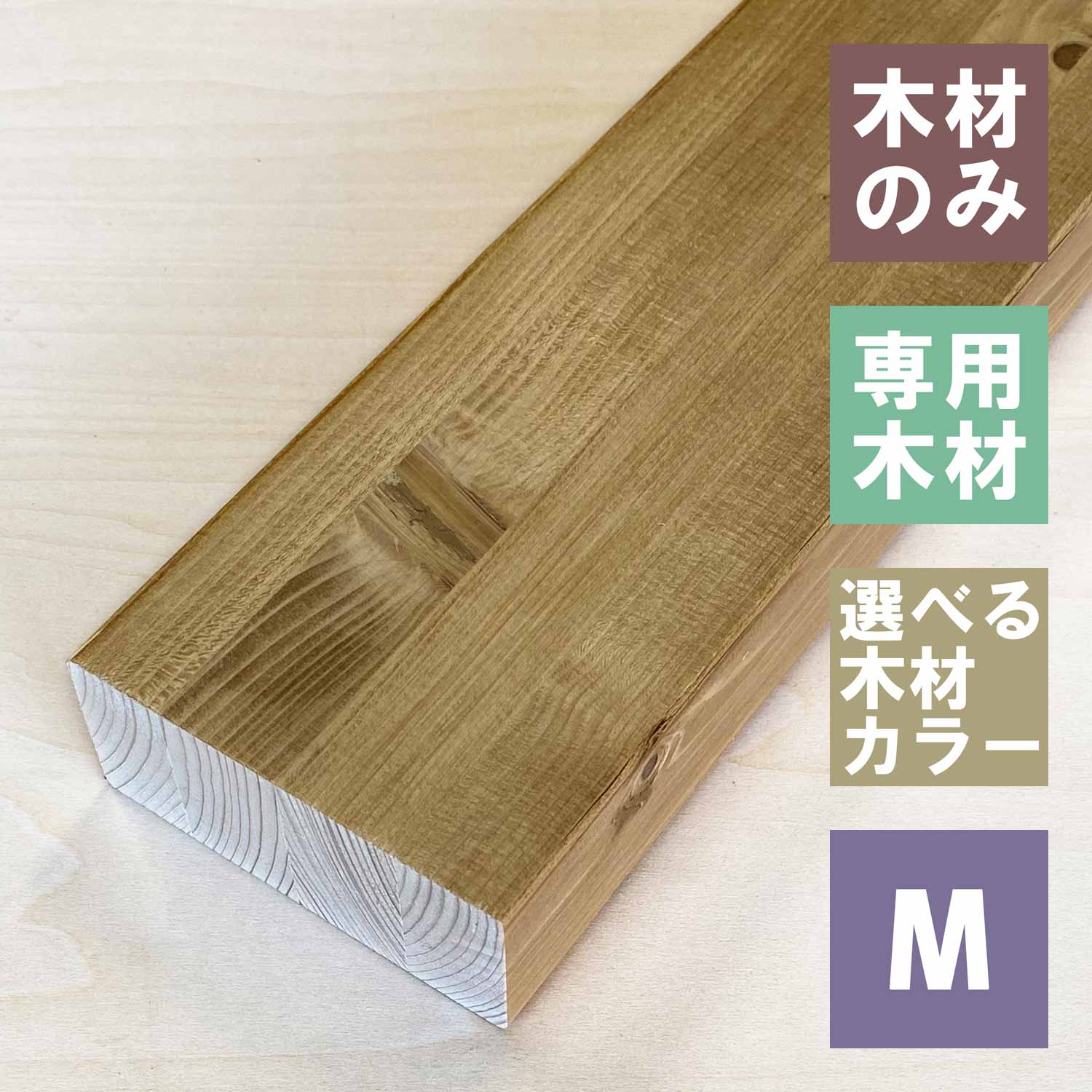 2×4木材 棚板用 M JXOT-24-M｜平安伸銅工業オンラインショップ