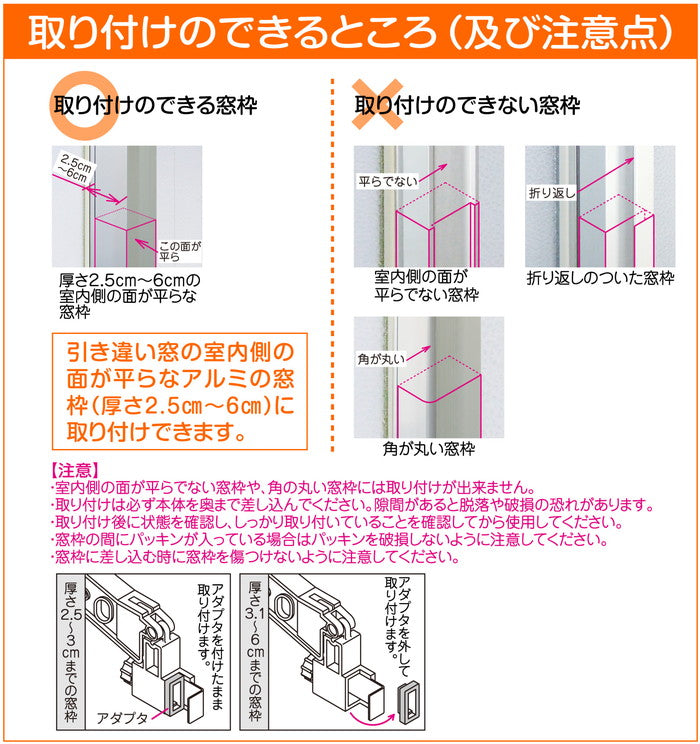 窓枠用物干しハンガー ホワイト 耐荷重3kg MAH-1