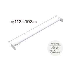 突っ張り棒 強力極太 ホワイト 耐荷重65〜25kg 幅113〜193cm NGP-110