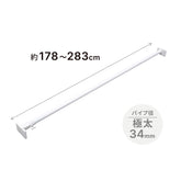 突っ張り棒 強力極太 ホワイト 耐荷重55〜12kg 幅178〜283cm NGP-175
