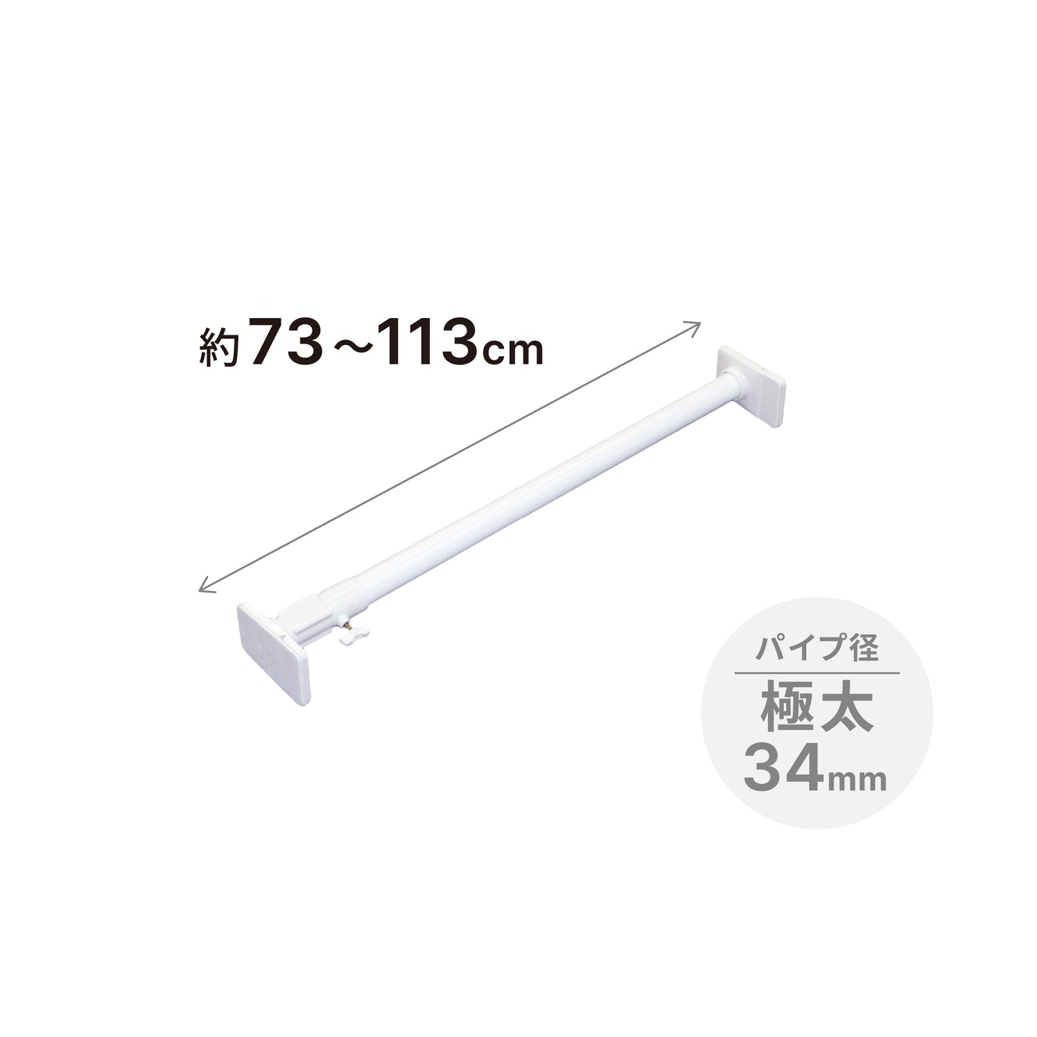 NAKOホワイト 突っ張り棒 プラスチック製(奥行42cm 幅53～90cm四枚