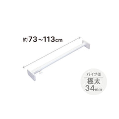 突っ張り棒 強力極太 ホワイト 耐荷重70〜40kg 幅73〜113cm NGP-70