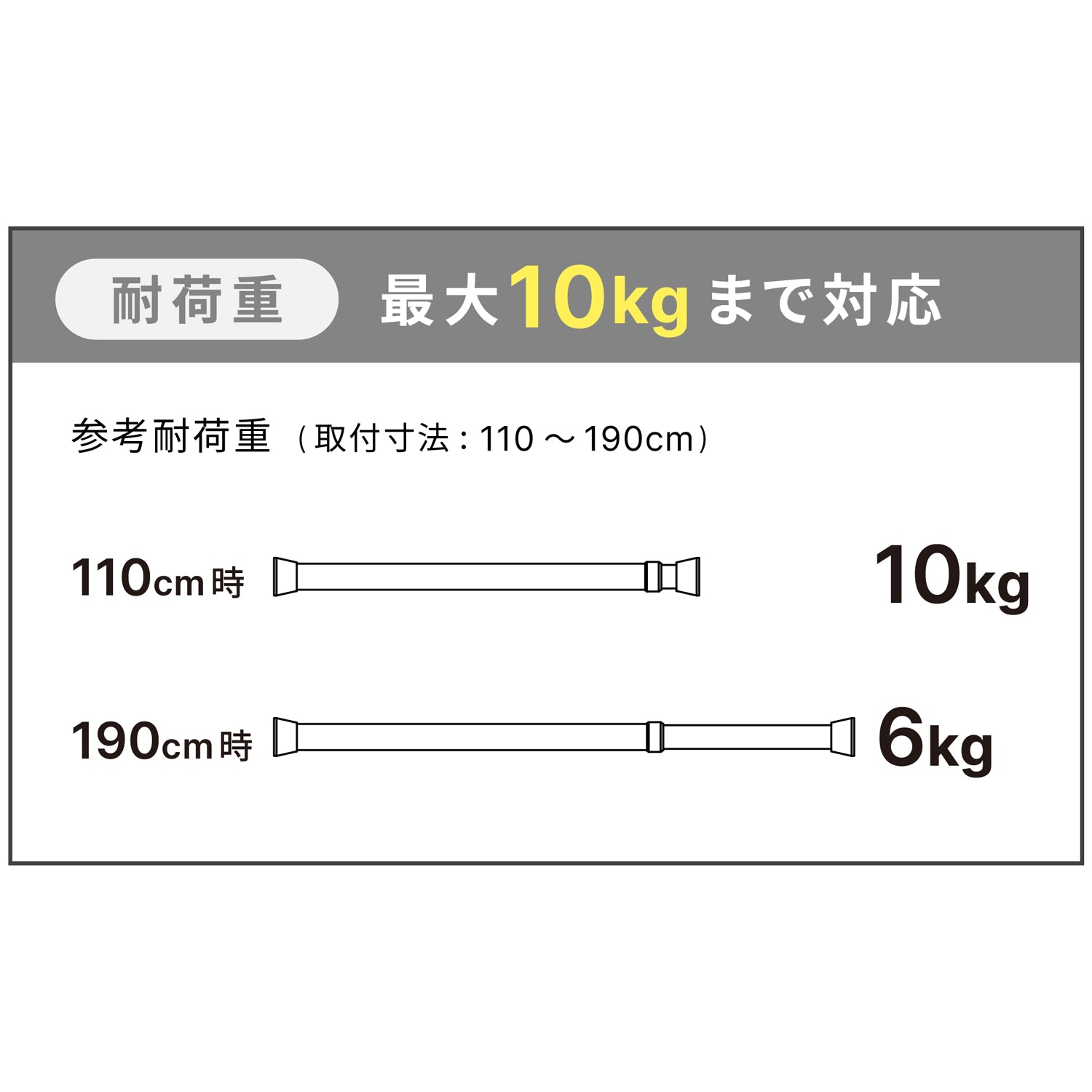 突っ張り棒 木目 耐荷重10〜6kg 幅110〜190cm NSM-11