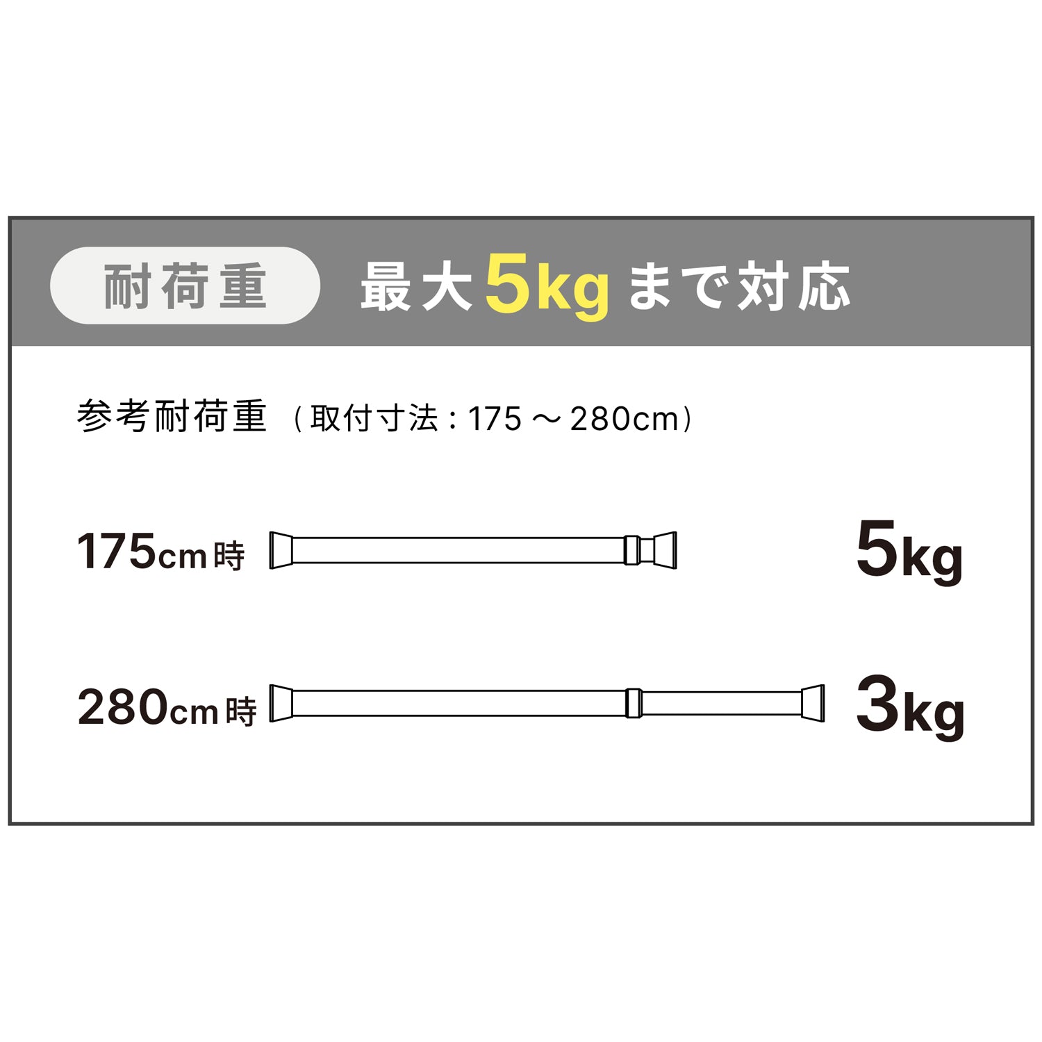 突っ張り棒 木目 耐荷重5〜3kg 幅175〜280cm NSM-12