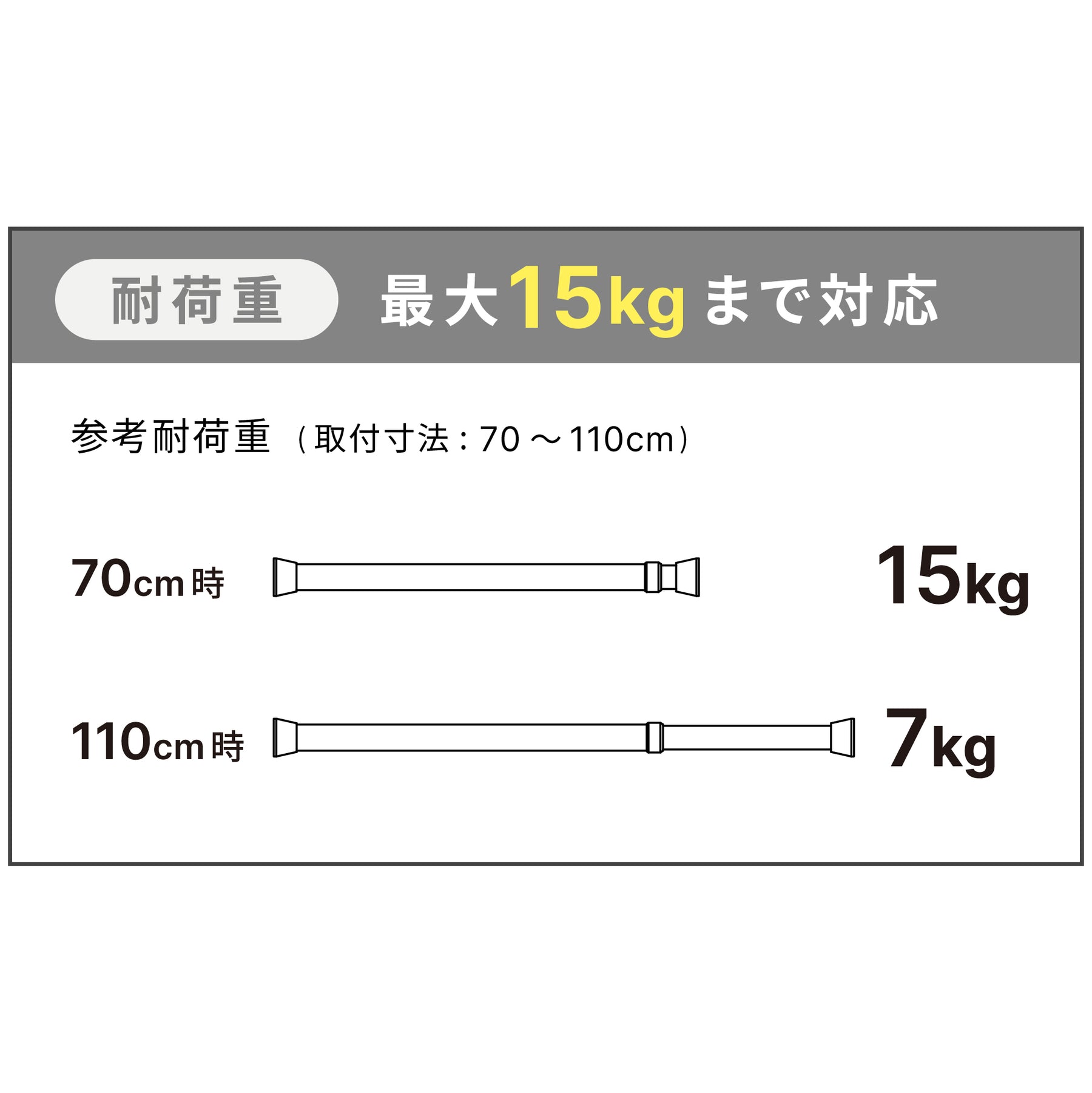 突っ張り棒 木目 耐荷重15〜7kg 幅70〜110cm NSM-6