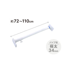 突っ張り棒 強力極太 簡単取付 S ホワイト 耐荷重70〜40kg 幅72〜110cm OGP-72