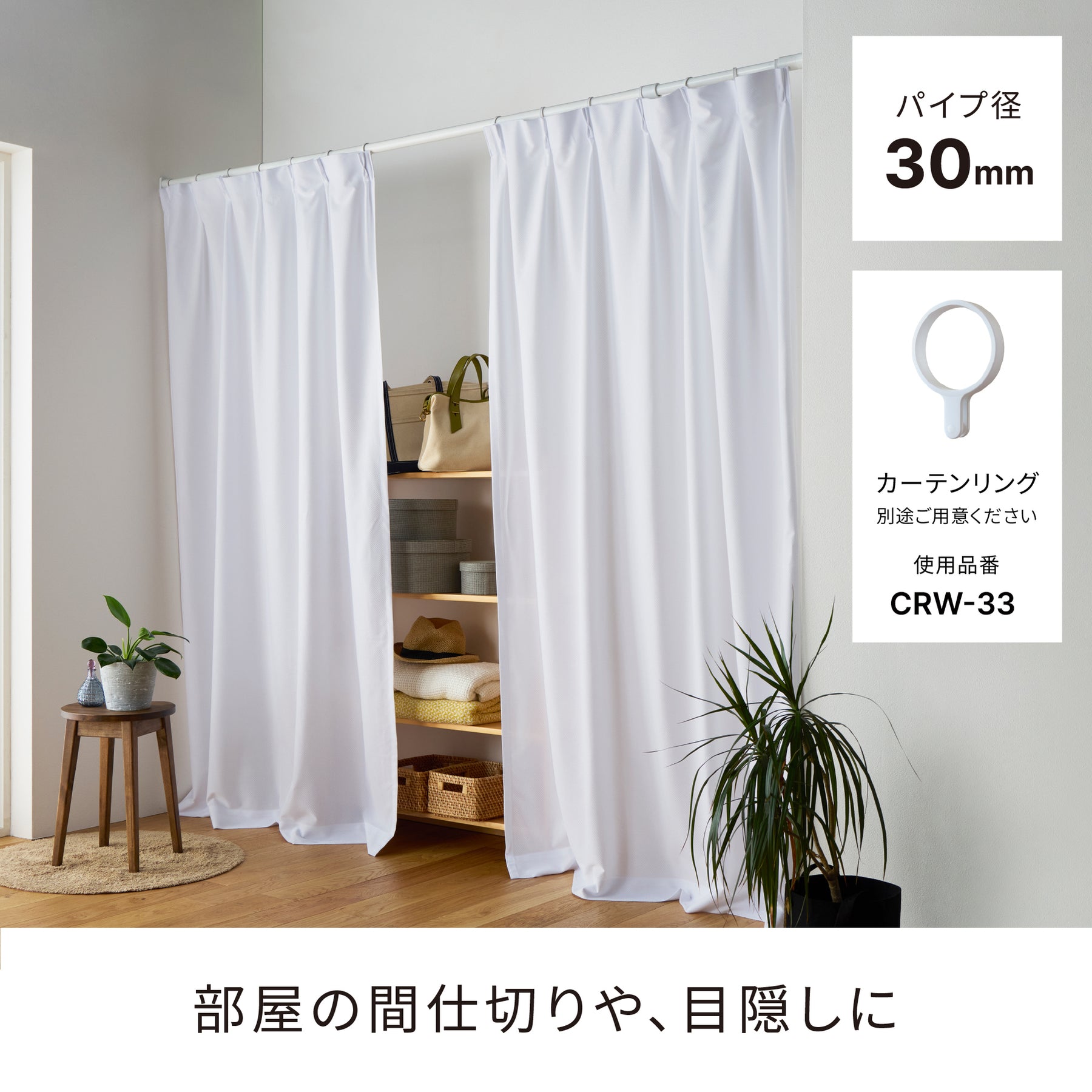 突っ張り棒 強力 マットホワイト 耐荷重30〜8kg 幅170〜280cm RTJ-LL