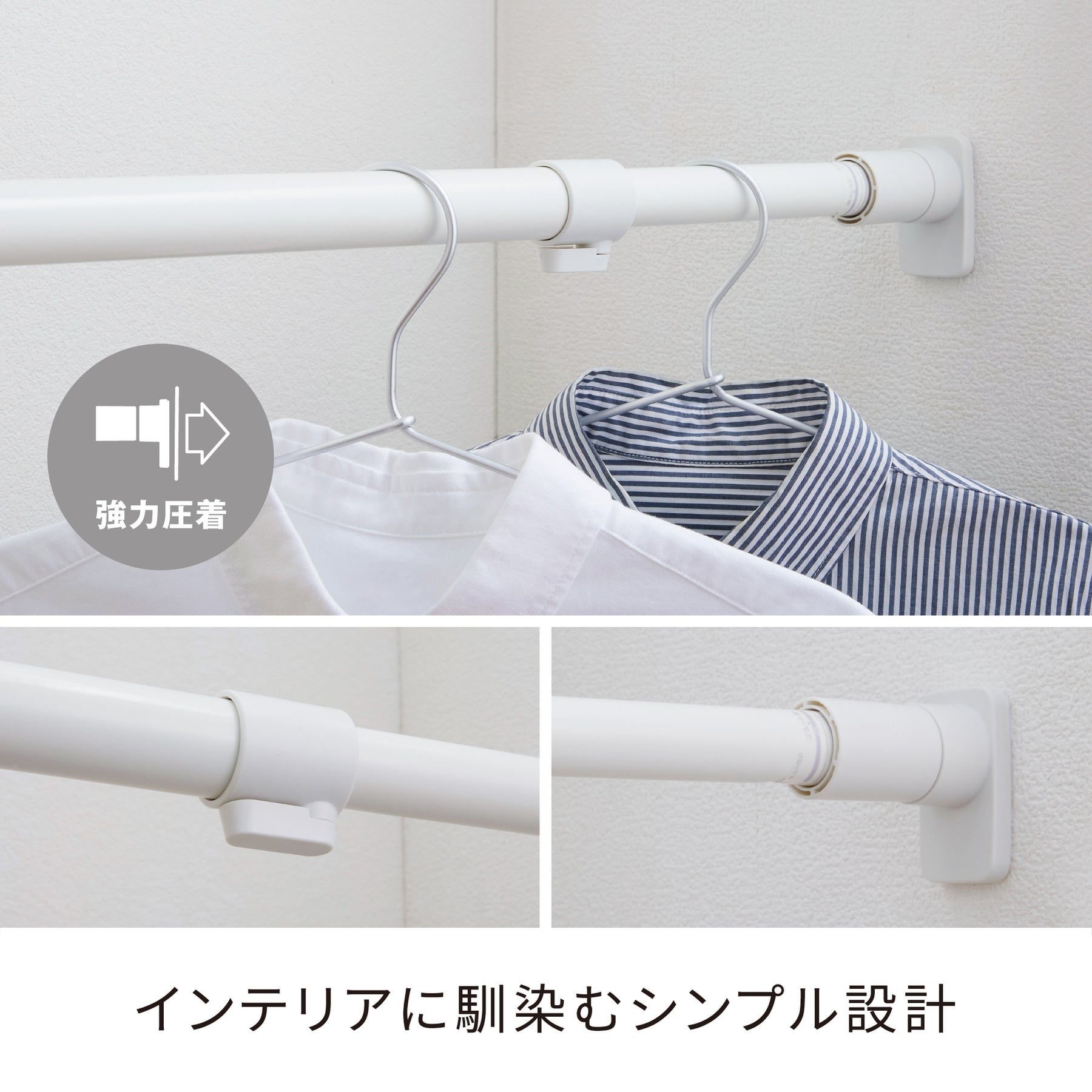 突っ張り棒 強力 マットホワイト 耐荷重50〜30kg 幅75〜120cm RTJ-M