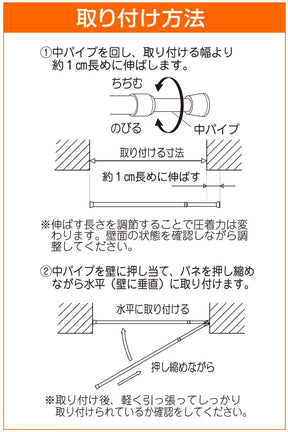 突っ張り棒 隙間収納 ホワイト 耐荷重2kg 幅16〜21cm SMP-12