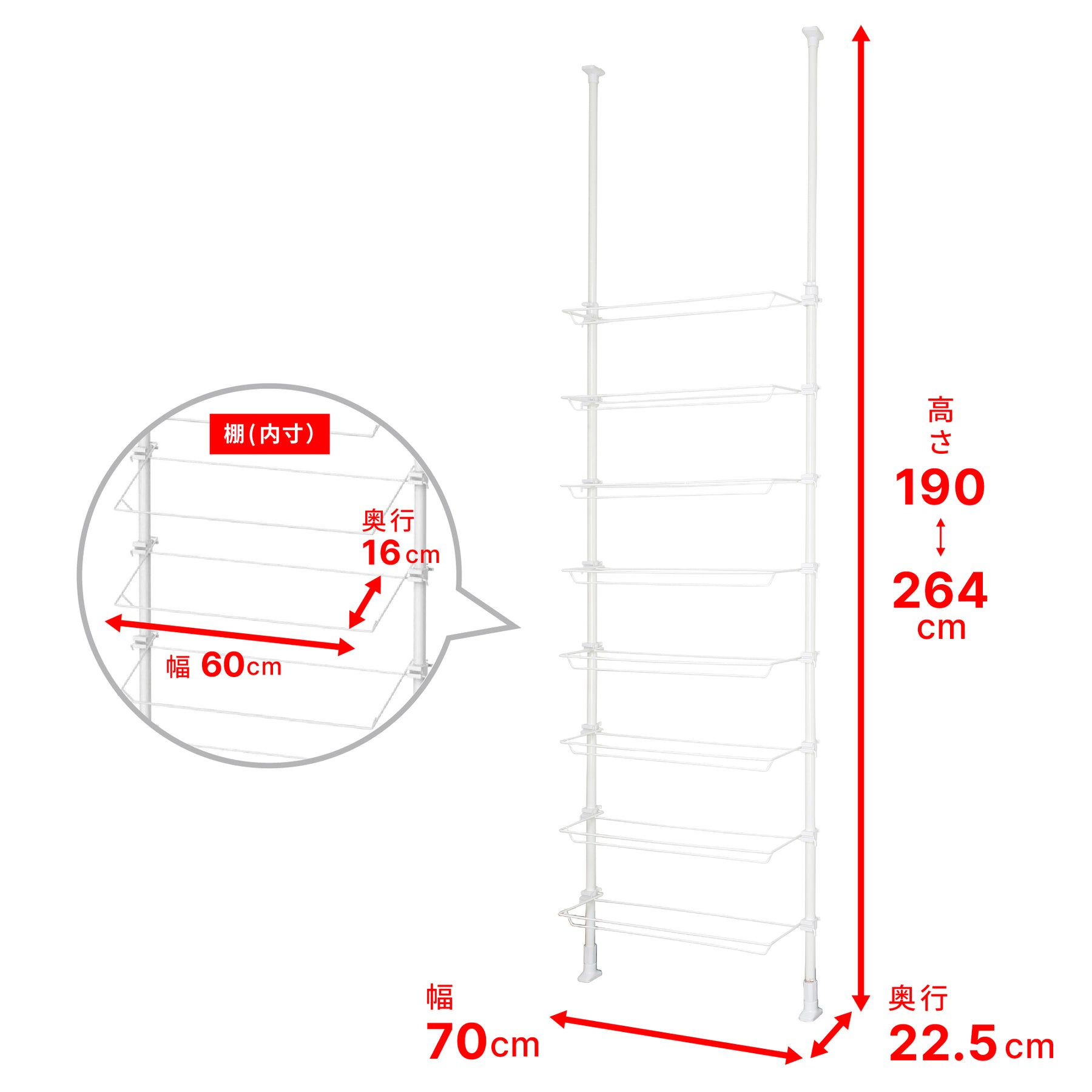 突っ張りシューズラック ホワイト 24足用 幅70cm 高さ190〜264cm TSR-70